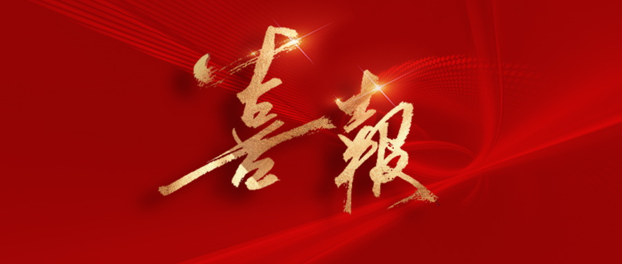 喜报！天美娱乐交科再获一项国家发明专利！